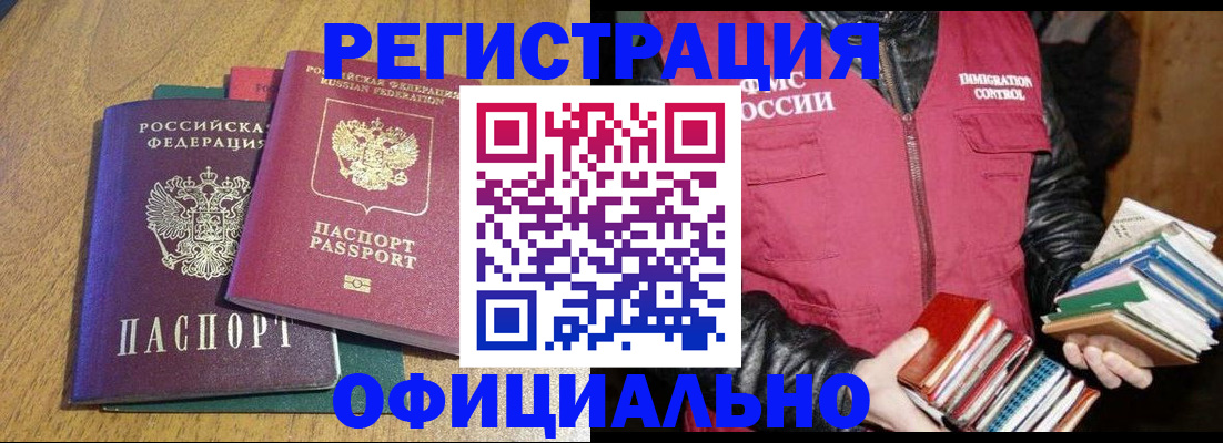 временная регистрация в Емве